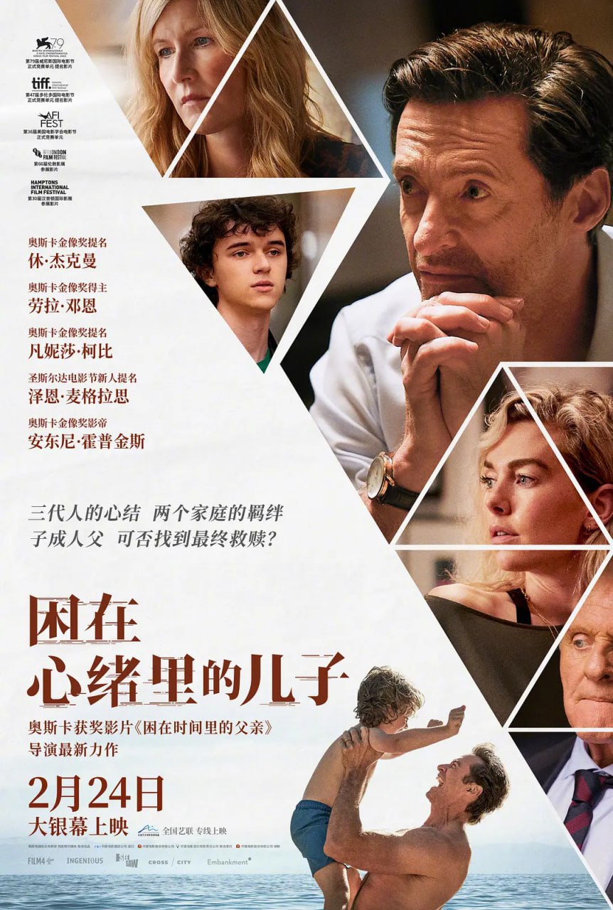 困在心绪里的儿子 The Son (2022) 1.93G